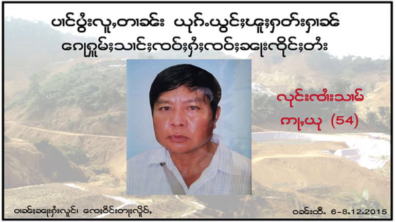 ၵေႃႁူမ်ႈသၢင်ႈ ၸဝ်ႈႁႆႈၸဝ်ႈၼႃးၸိုင်ႈတႆး lung sai sarm 2015 1